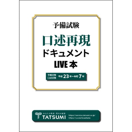 CATEGORY 書籍 | 辰已法律研究所 Online-Store
