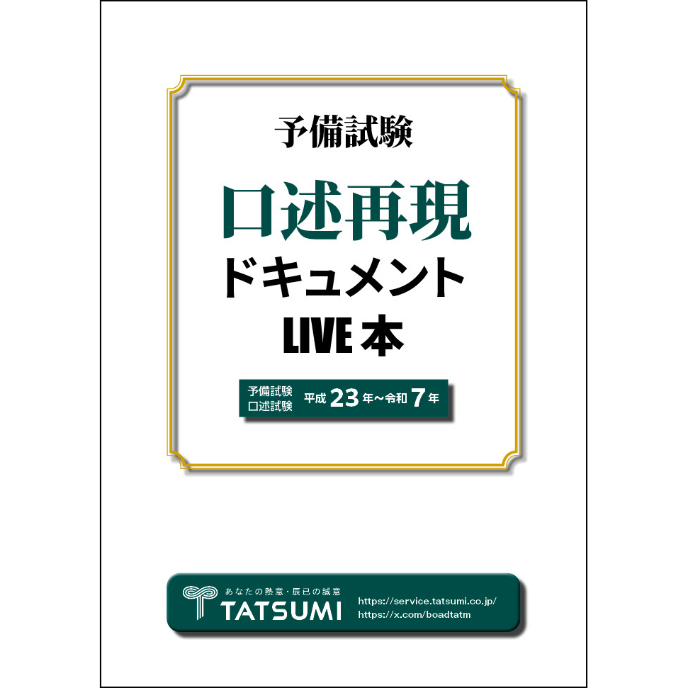 書籍オンライン購入 - 辰已法律研究所
