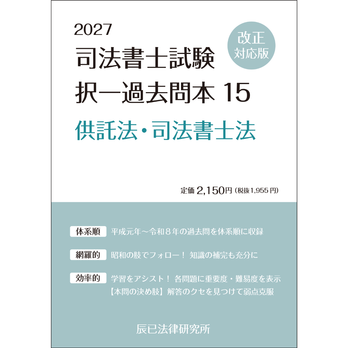 書籍オンライン購入 - 辰已法律研究所