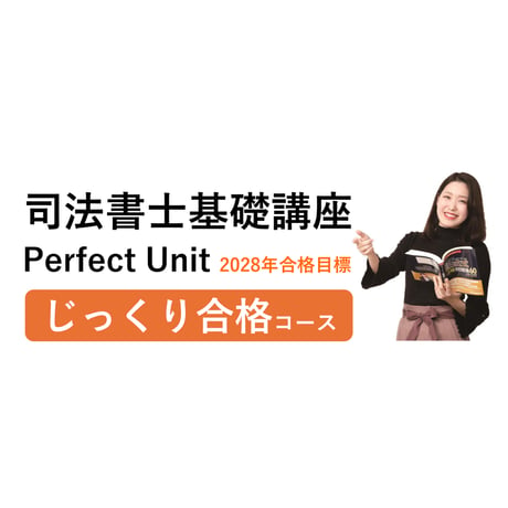 CATEGORY 司法書士試験 | 辰已法律研究所 Online-Store