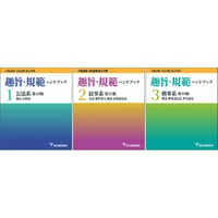 令和6年(2024年)予備試験 論文本試験 科目別A答案再現＆ぶんせき本