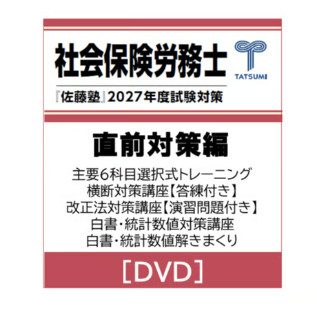 辰已法律研究所 Online-Store