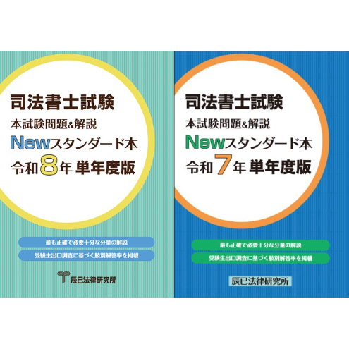 書籍オンライン購入 - 辰已法律研究所
