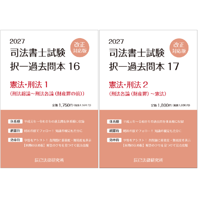 書籍オンライン購入 - 辰已法律研究所