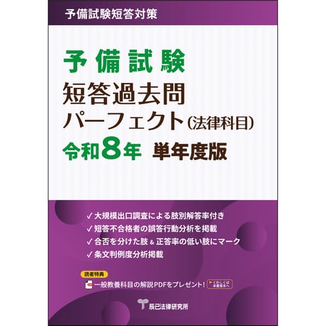 CATEGORY 書籍 | 辰已法律研究所 Online-Store