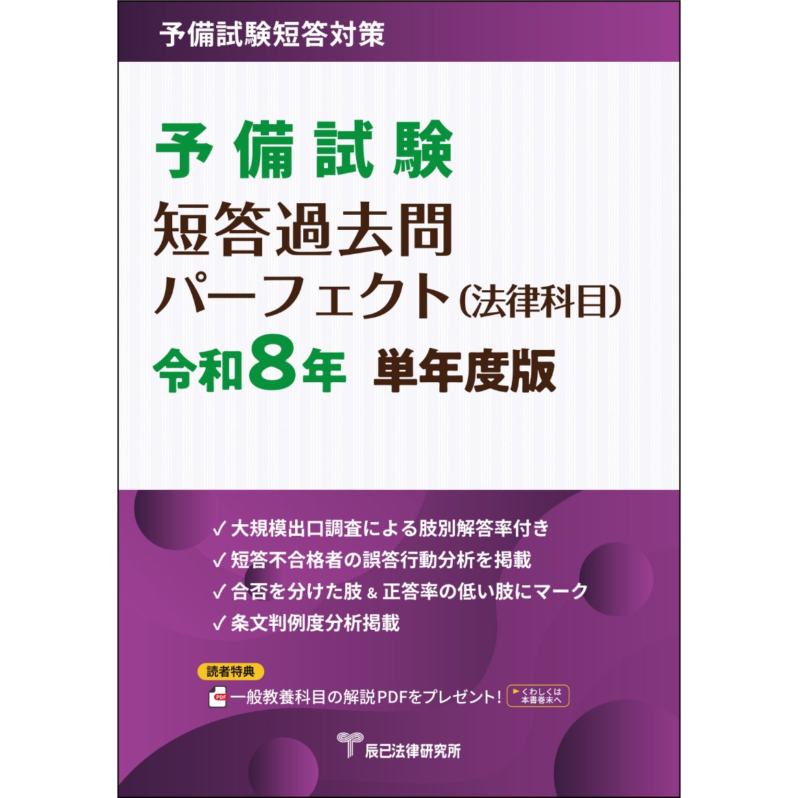 書籍オンライン購入 - 辰已法律研究所