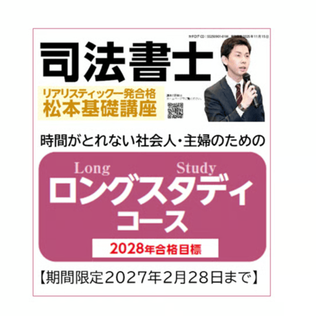 CATEGORY 司法書士試験 | 辰已法律研究所 Online-Store