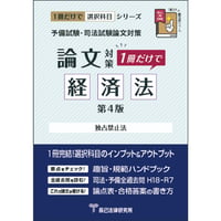 令和7年(2025年)予備試験 論文本試験 科目別A答案再現＆ぶんせき本