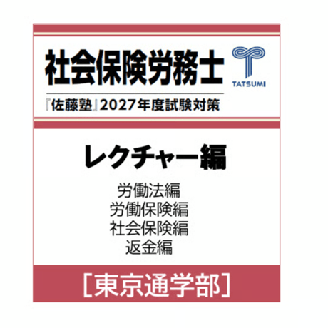 辰已法律研究所 Online-Store