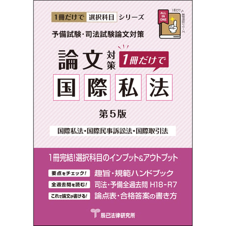 CATEGORY 書籍 | 辰已法律研究所 Online-Store