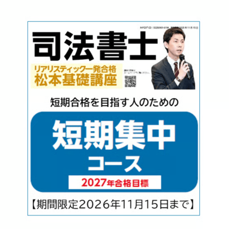 辰已法律研究所 Online-Store