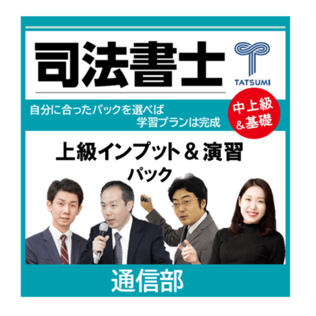 CATEGORY 講義・答練 | 辰已法律研究所 Online-Store