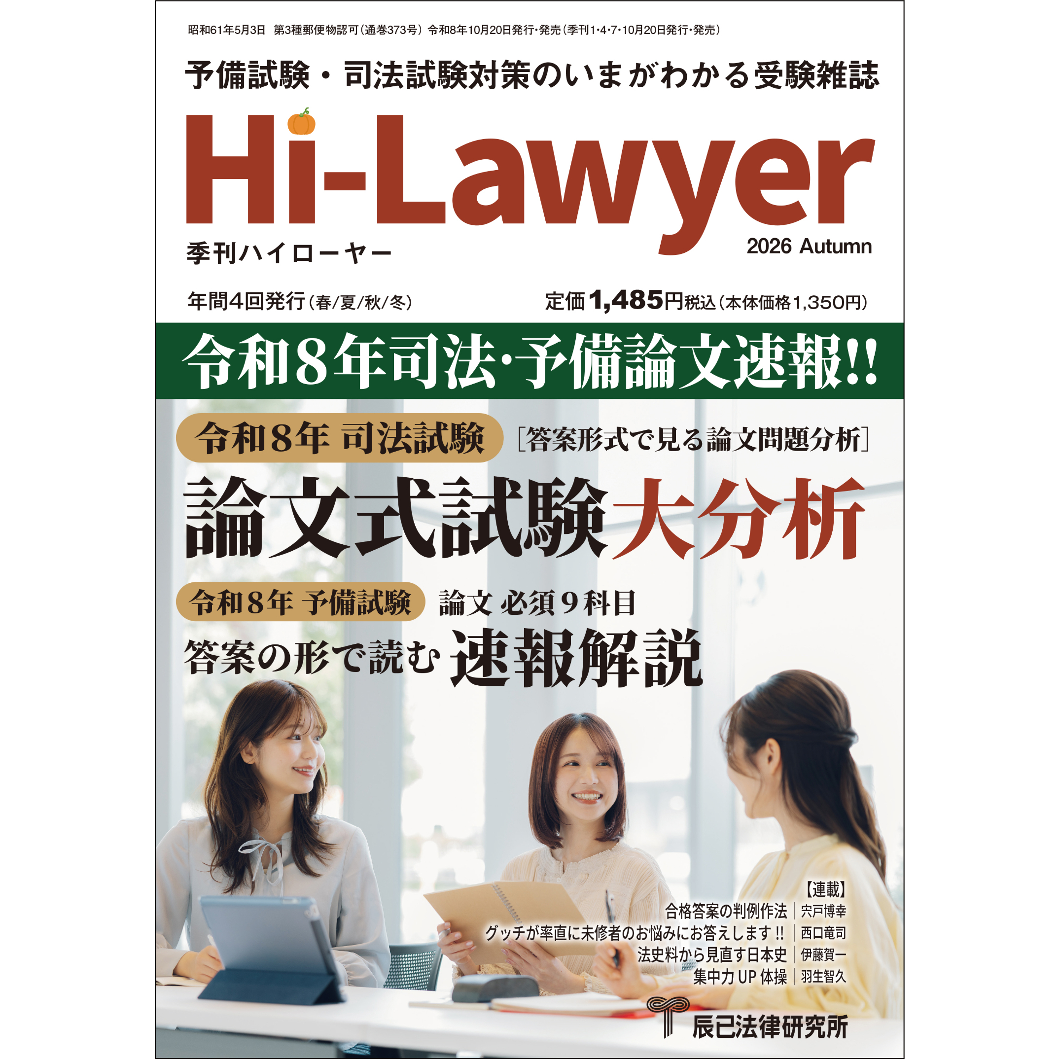 書籍オンライン購入 - 辰已法律研究所