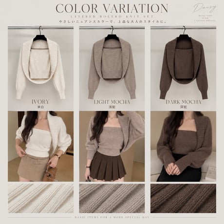 Layered Bolero Knit Set