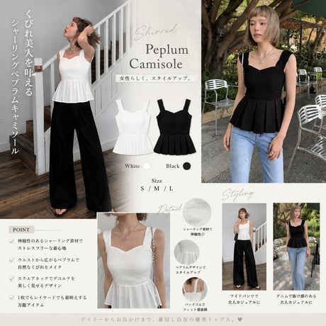 Shirred Peplum Camisole
