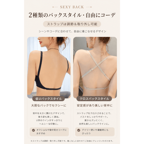 Back Muse Seamless Lift Bra