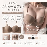 volume up seamless brassiere
