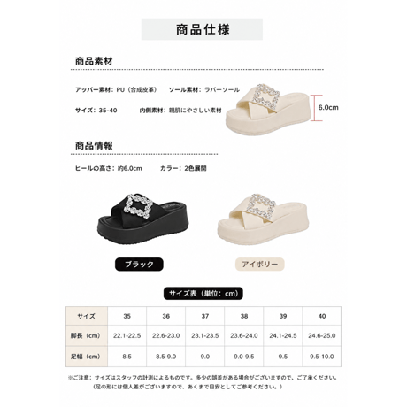 Luxe Bijou Thick Sole Sandals