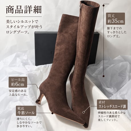 Élise Suede Long Boots