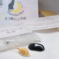 ［天然石］モリオンのお守りセット