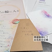 ［参加者限定特典付き］旅先で受け取ったテーマを、あなたへ ✦ 鳥取・大山・出雲・京都 ✦ 必要なものを残す旅