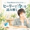 量子波動調整Healy（期間数量限定）