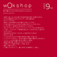 9/24(thu)18:30- 骨で踊るCONTEMPORARY