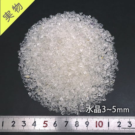 水晶 さざれ石 選べるサイズ 卸売 100g 天然石 パワーストーン