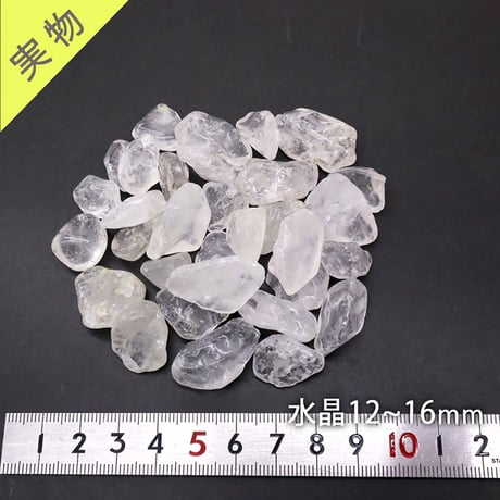 水晶 さざれ石 選べるサイズ 卸売 100g 天然石 パワーストーン