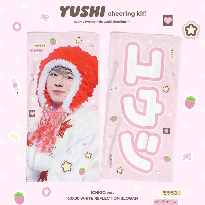 NCT WISH ユウシ 】グッズ ※締切日9/2 @comet_yushi | 【JPG
