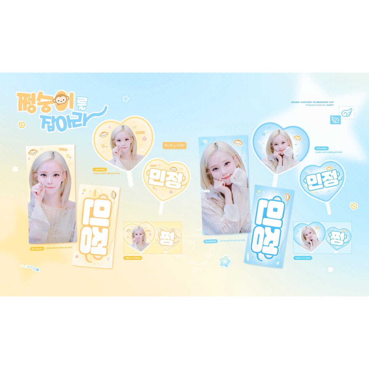 aespa ウィンター　グッズセット aespa ウィンター 】グッズ ※締切日7/25 @softwwinter | 【JPG