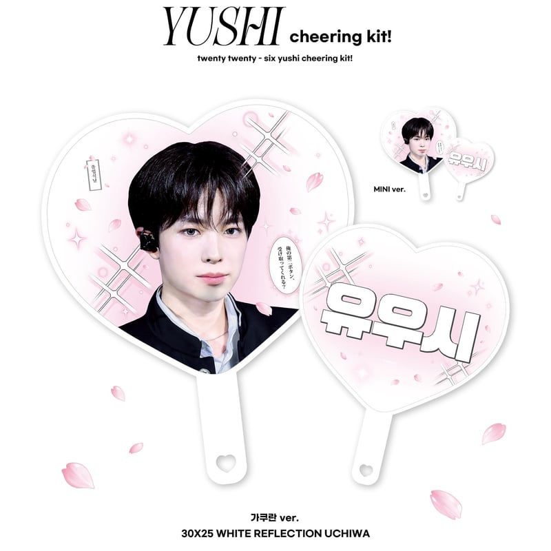 NCT WISH ユウシ 】グッズ ※締切日9/2 @comet_yushi | 【JPG
