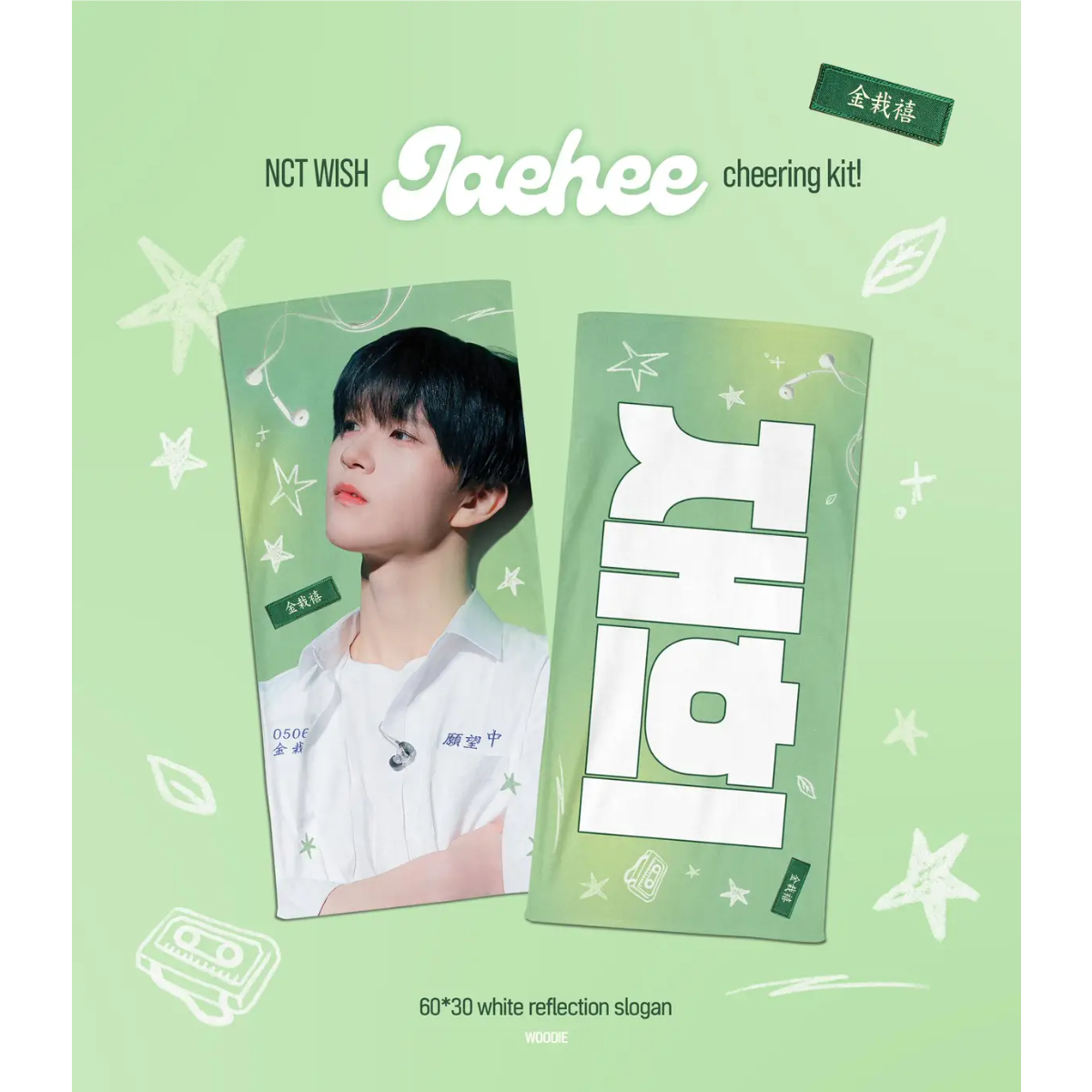 NCT WISH ジェヒ 誕生日 直筆サイン入りポラロイド NCT WISH ジェヒ 誕生日 直筆サイン入りポラロイド NCT WISH ジェヒ