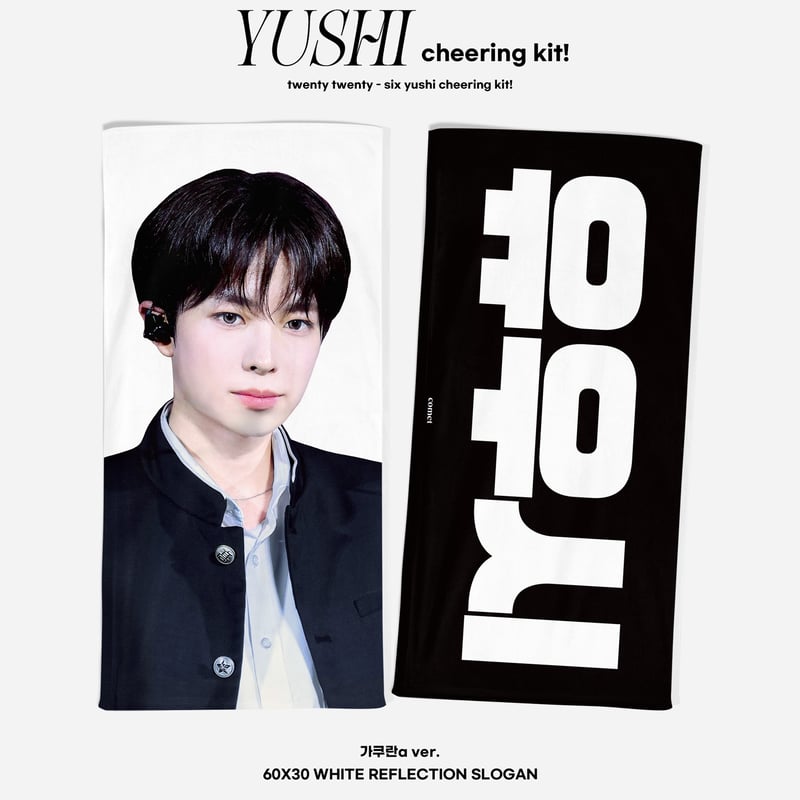 NCT WISH ユウシ 】グッズ ※締切日9/2 @comet_yushi | 【JPG