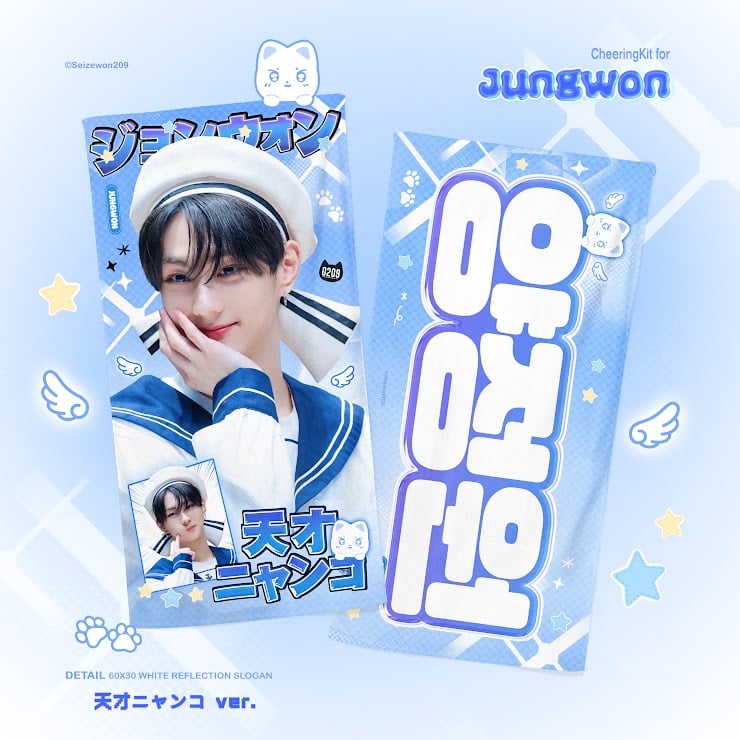 ENHYPEN ジョンウォン 】グッズ ※締切日8/9 @seizewon209 | 【J