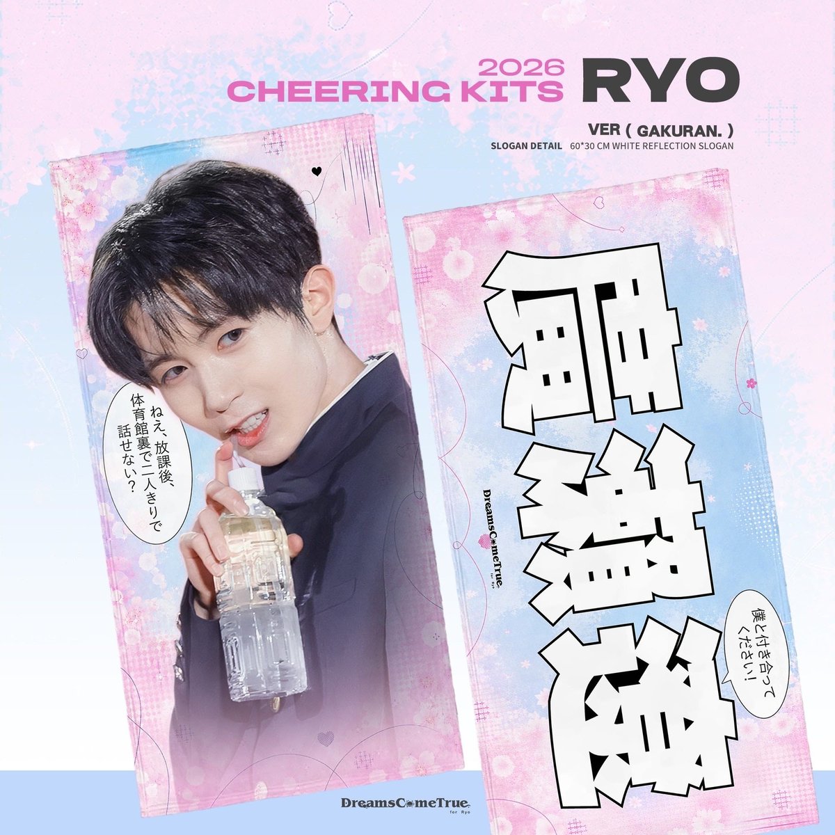NCT WISH リョウ 】グッズ ※締切日8/14 @R0804dct | 【JPGO】