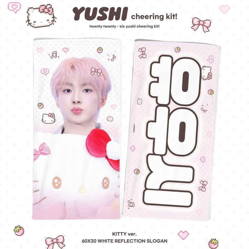 NCT WISH ユウシ 】グッズ ※締切日9/2 @comet_yushi | 【JPG