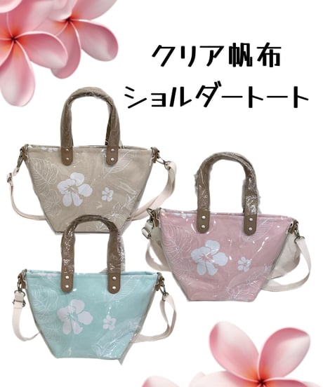 HULA LANI クリア帆布 ショルダートート　263HU4BG103