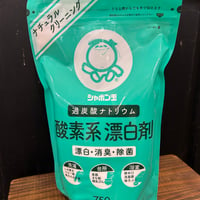 シャボン玉　酸素系漂白剤