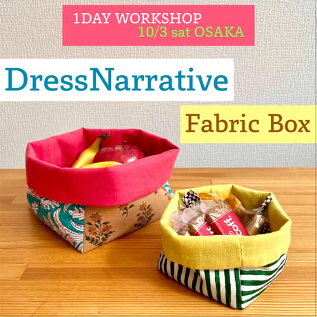 10/3(土)大阪DressNarrative・ハギレを活かして♪「私だけのファブリックボックスWS」