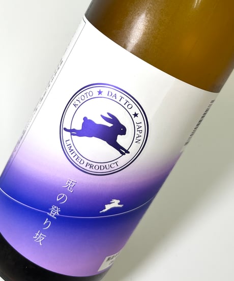脱兎　兎の登り坂　純米吟醸　720ml