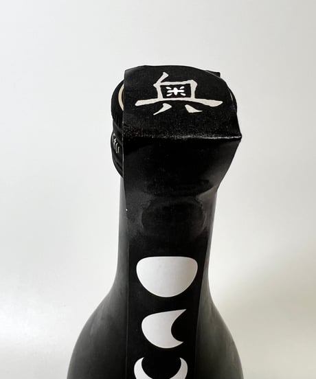 奥　The Moon 夢吟香　おりがらみ微活性　生　720ml