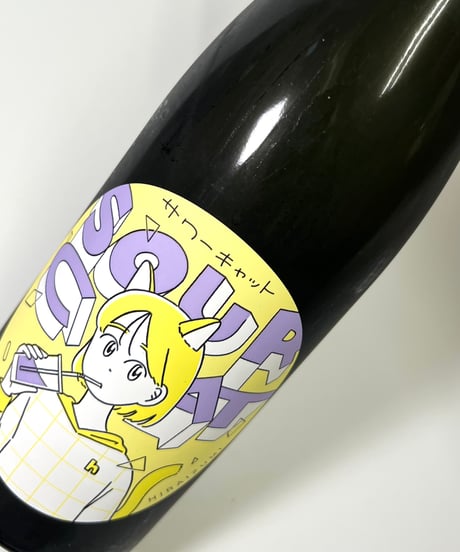 飛良泉　サワーキャット　おりがらみ　火入　720ml