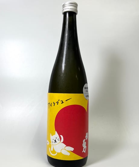 武勇アイラブユー　純米吟醸　山田錦　火入れ　720ml