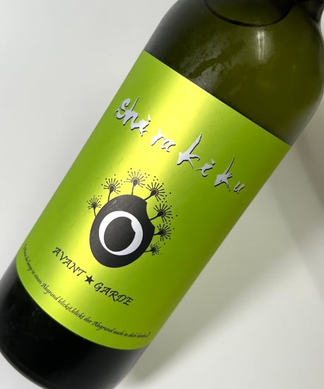 白木久　アヴァンギャルド　シャルトルーズグリーン　720ml