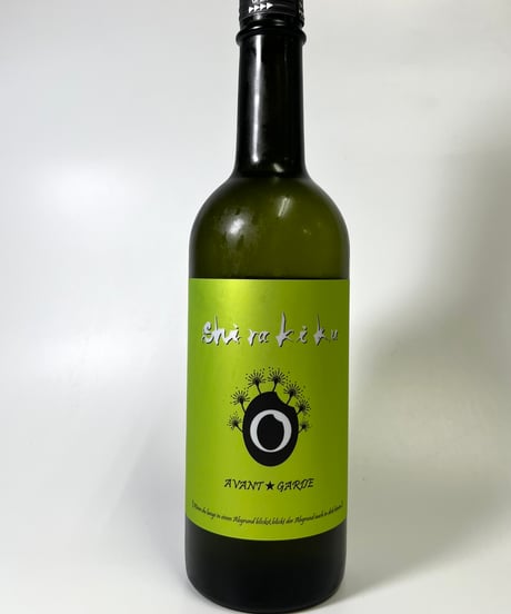 白木久　アヴァンギャルド　シャルトルーズグリーン　720ml