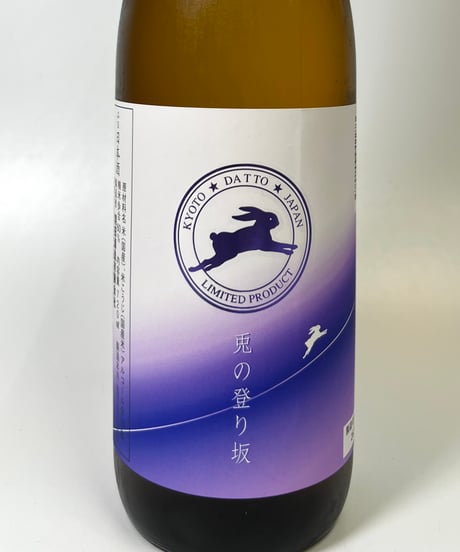 脱兎　兎の登り坂　純米吟醸　720ml