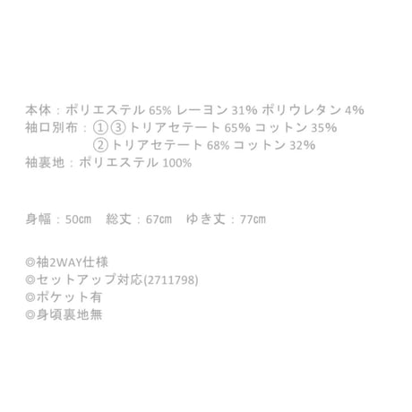 10/23 Instalive　Lallia Mu 2027Spring 2WAYスリーブノーカラージャケット　2711231