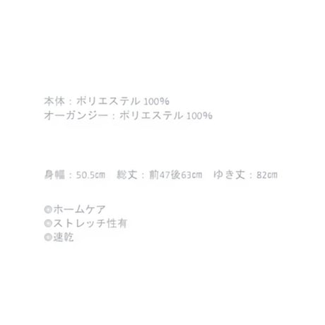 10/23 Instalive　Lallia Mu 2027Spring ドレープヘムシアートップス　2711615