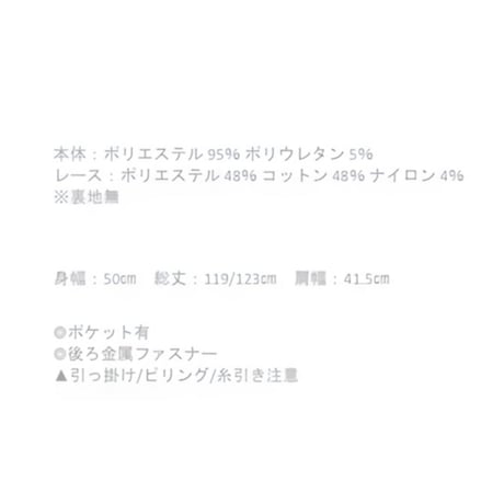 10/23 Instalive　Lallia Mu 2027Spring レースドッキングワンピース　2711391